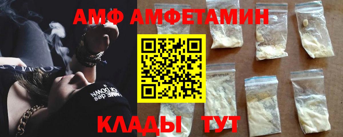 Амфетамин VHQ Новочеркасск