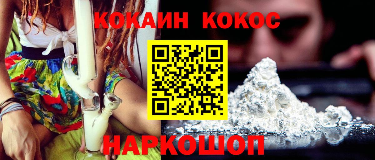 COCAIN Fish Scale Новочеркасск