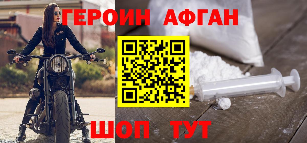 Героин герыч Новочеркасск