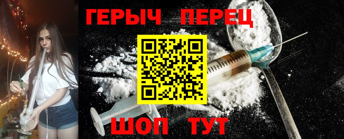 Новочеркасск  Героин герыч  Вход с VPN 