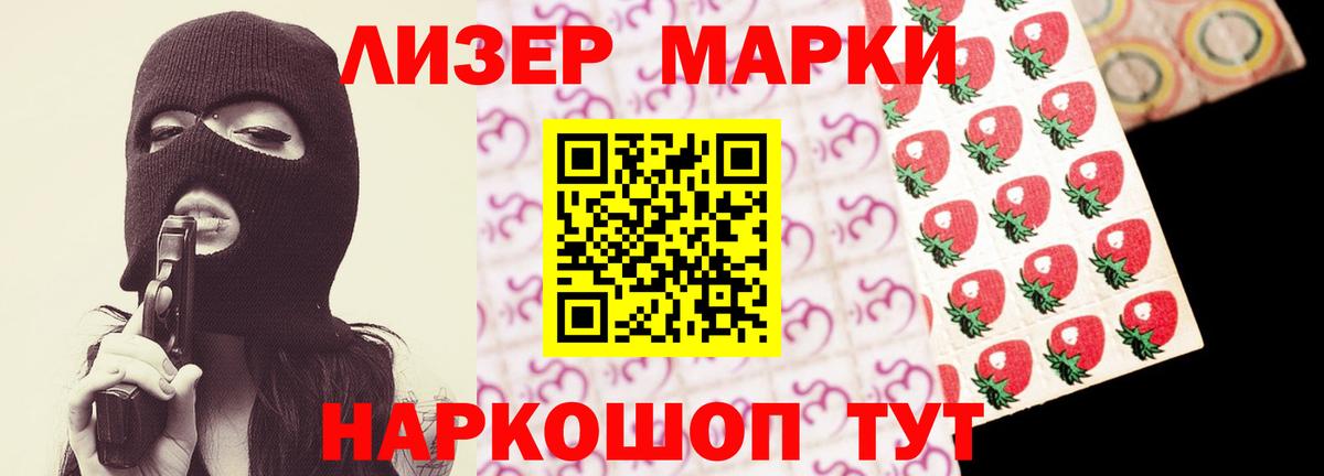ЛСД экстази кислота Новочеркасск