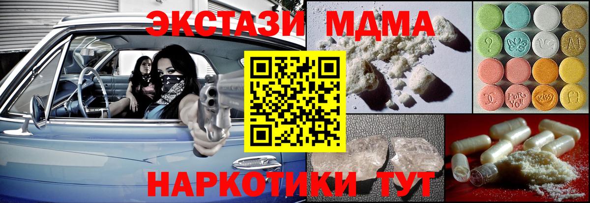 MDMA VHQ Новочеркасск