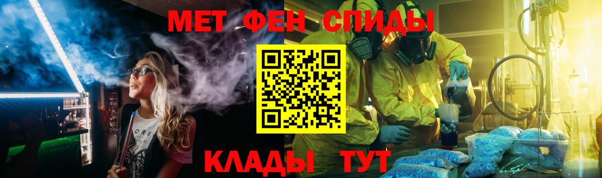 Первитин  Вход с VPN  Новочеркасск  МЕТАМФЕТАМИН мет 