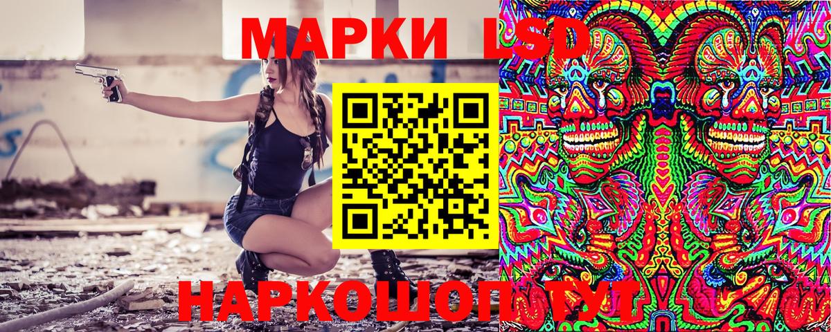 Марки 25I-NBOMe 1,8мг  Марки 25I-NBOMe 1,8мг  Новочеркасск  Марки NBOMe  Вход с VPN 