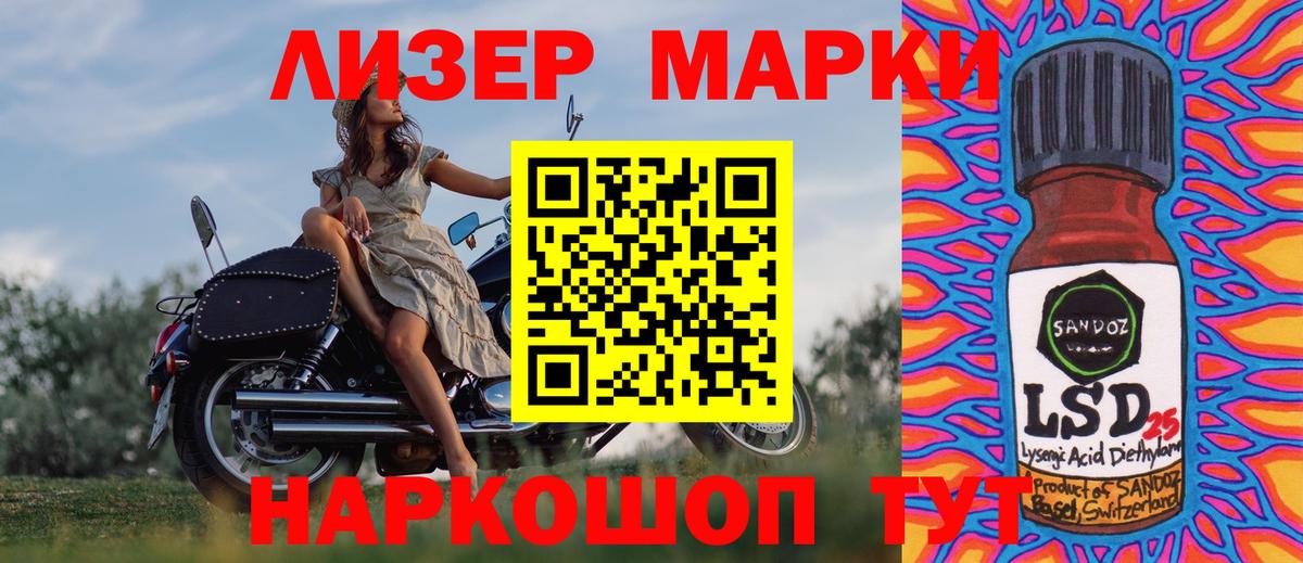 Наркотические марки 1,8мг Новочеркасск