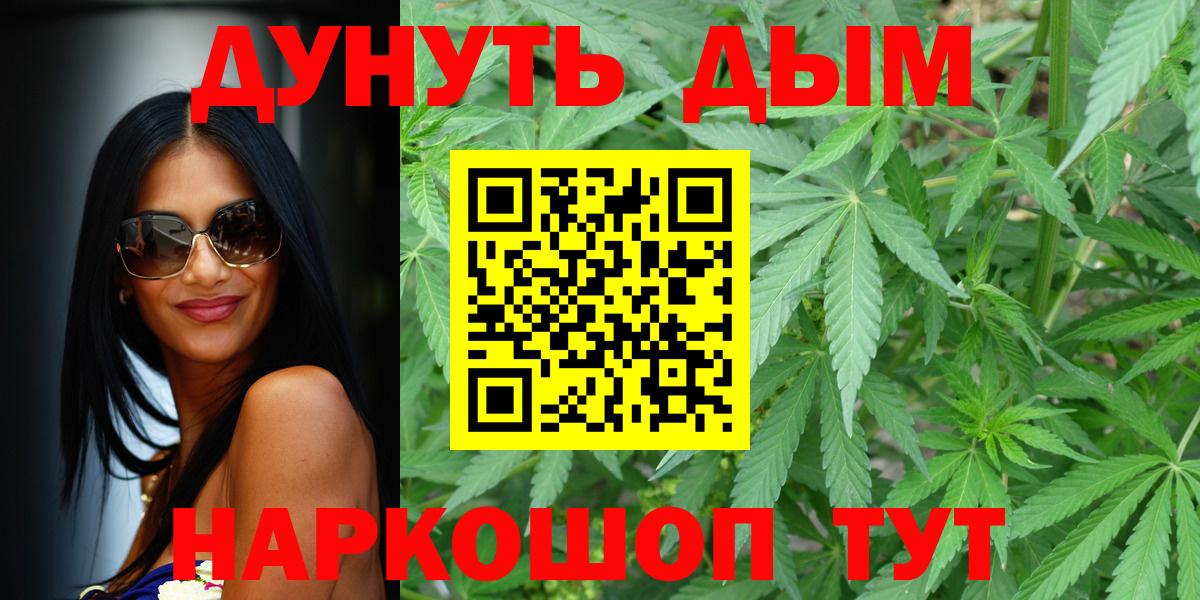 Конопля Ganja  МАРИХУАНА THC 21%  Новочеркасск  Вход с VPN  Марихуана Bruce Banner 